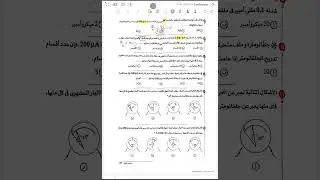حل تدريبات الجلفانومتر كامله كتاب الامتحان فيزياء الصف الثالث الثانوي مستر عمار الحسيني