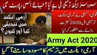What is Army Act Amendment Bill 2020.Detail of Army Act Amendment 2020.Pakistan Army Zindabad