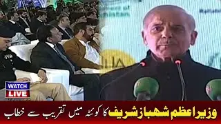 🔴LIVE | PM Shehbaz Sharif Speech at Ceremony | TV One USA
