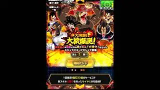 dragon Ball z dokkan battle jp great ape multisummon.