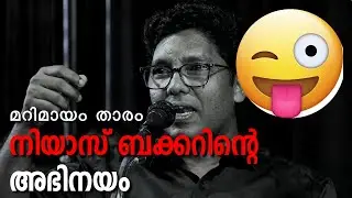 Uppum Mulakum - Mango Eating Expression by  Niyas Backer