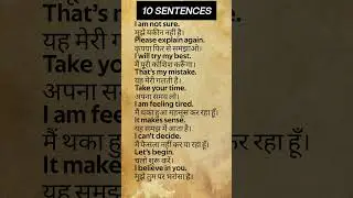 Daily Use English Sentences with Hindi Meaning #shorts #viral