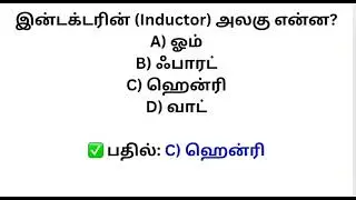  General knowledge questions Electrical Part-2#Electrical#ElectricalEngineering#ElectricalQuestion