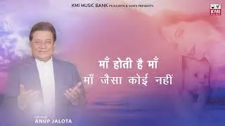 Maa Hoti Hai Maa - singer Anup Jalota for KMI music bank