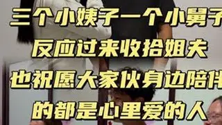 愿大家伙都幸福美满 #记录生活 #日常 @小新小晶21号三喜临门