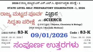 SSLC State Level Preparatory Science KEY ANSWERS 2026 | Today Paper Solutions Karnataka | 09-01-2026