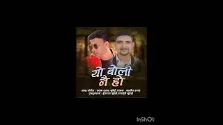 New Nepali song Release/yo Boli Nai Ho/lyric compose/shyam prasad subedi/singer santosh pragadh#fyp