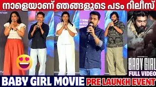 BABY GIRL PRE RELEASE EVENT | FULL VIDEO | NIVIN PAULY | LISTIN STEPHEN | LIJO MOL JOSE 
