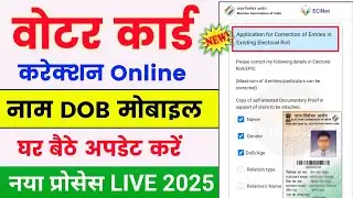 voter id card correction online 🥳| voter id card me name kaise change kare | Voter card correction