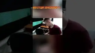 Сколько стоит моё оборудование_Домашняя студия звукозаписи для  старта ч 1 перезалив
