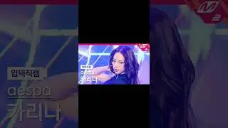 KARINA fancam#asepa#karina#shortvideo#kpop#fyp#kpopshort#short#viral