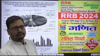 RRB 2024 Youth Competition Math's Book Review | Youth railway New Maths Book full Review | RPF | ALP