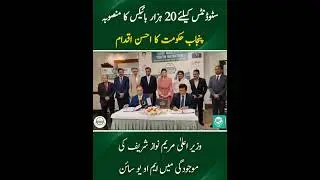 E Bike Scheme 2024 Apply Online   E BIKE SCHEME 2024 APPLY ONLINE PUNJAB