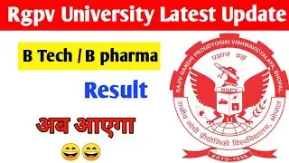 Rgpv Result Update 😊अब आएगा ( Btech/Bpharm)2022