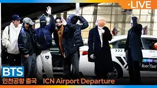 BTS, '완전체' 찐으로 보고파~🥰 텐섭UP!❣️흥단 소년단 나가신다~😍(출국)✈️방탄소년단: BTS Airport Departure 2026.2.2 Newsen