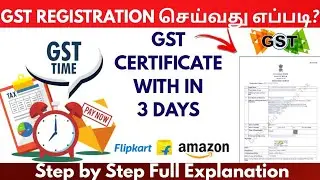 GST Registration In Tamil | GST Registration for ecommerce Sellers | How to Apply GST In Tamil 