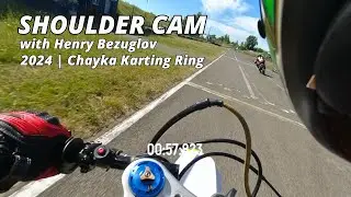 Henry Bezuglov Shoulder Cam | 2024 Картинговый Трек Чайка #onboard