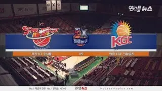 【FULL】 1st Quarter | Sonicboom vs KGC | 20190310 | 2018-19 KBL