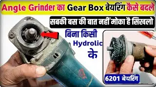 Angle grinder के Gear box का बेयरिंग कैसे बदले । How to change the head bearing of angle grinder