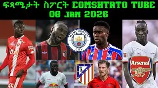 ፍጻሜታት ስፖርት @comshtatotube 08 Jan 2026 - Kibreab Tesfamichael