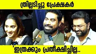 PATHAAM VALAVU Movie Review | Theatre Response | Indrajith | Suraj Venjaramood | Patham Valavu