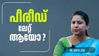 പീരീഡ് ലേറ്റ് ആയോ ? |  Dr. Divya Jose #gynecologist