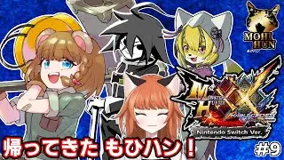 【モンハンばつばつ/コラボ】HR３～古龍はやくない？？？【熊猫狐コラボ/ネタバレ注意】