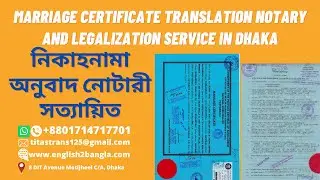 Marriage certificate translation notary and legalization service in Dhaka