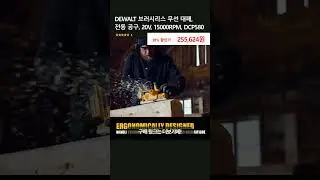 DEWALT 브러시리스 무선 대패, 전동 공구, 20V, 15000RPM, DCP580