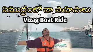 సముద్రములో నా సాహసాలు#vizag#sea#boat#boating#seafood#dengerous#ride#viral#viralvideo#trending#sea 