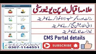 AIOU CMS Portal details |How to Know our aiou portal details| Result, Slip, Tutor, change info etc.