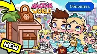 #avatarworldbaby Finding fruits in avatar world game🤯🤯