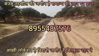 अच्छी लोकेशन पर है बोरवेल का मीठा पानी है सभी फसल अच्छी होती है 