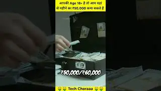 Best Business idea | Earn Money | Business ideas | Part Time | Tech Choraaa | #shorts #businessideas