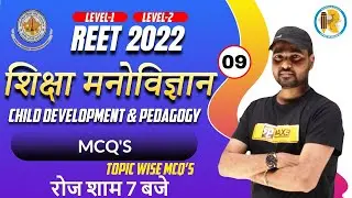 REET 2022 Psychology Class | REET CDP Level 1 & Level 2 | REET Shiksha Manovigyan | CDP by Sunil Sir