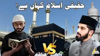 Ahmadi Muslim Debates Firqaless Indian : Where is True Islam? حقیقی اسلام کہاں ہے؟