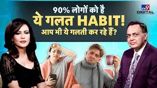 Healthy Lifestyle Tips in Hindi | Body & Mind को Fit रखने वाले Daily Habits | Podcast