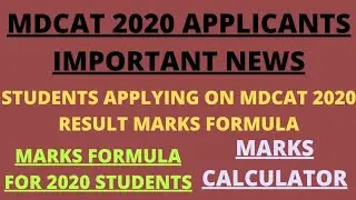 MDCAT 2020 applicants big news!! Mdcat 2020 marks calculator | Marks formula for mdcat 2020 students