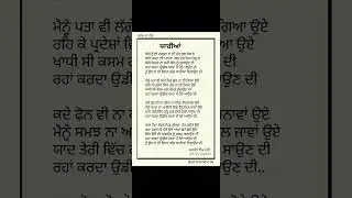 ਯਾਰੀਆਂ, yaarian ਜਗਸੀਰ ਸਿੰਘ ਰਾਈਂ jagsir Gujjran #love 