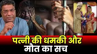 20 लाख दो या मर जाओ!