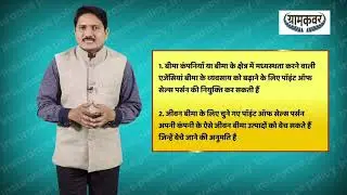 GramCover Insurance Module 4 Part 1