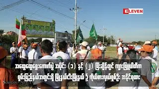 ကျားဖြူပါတီက ရှမ်းပြည်နယ်အတွင်းရှိ မြို့နယ်ငါးမြို့နယ်၌ ကိုယ်စားလှယ် ရှစ်ဦး အနိုင်ရထား