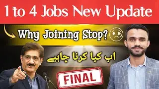 1 to 4 Jobs New Update | 1 to 4 Job's Joining | 1 to 4 Grade Jobs in Sindh 
