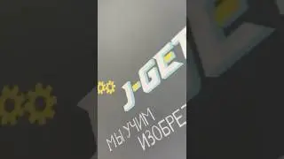 Процесс работы в 41 школе🔥