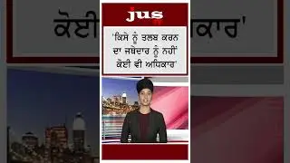 ਬੀਬੀ ਨੂੰ ਤਲਬ ਕਰਨ 'ਤੇ ਬੋਲੇ Ajnala | #shorts #LatestNews #PunjabNews #SGPCDebate  #JagirKaurIssue
