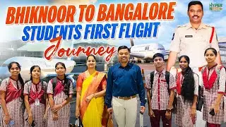 Government School students SSC toppers First flight journey | B 2 B | Bangalore | Mallesh CI | CFI