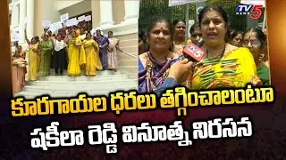 T TDP Women Leaders Unique Protest Over Vegetables Price Hike | TV5 News Digital