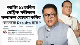 Assam Hslc Result 2025 Today Declared 11 Apri l| Birola's
