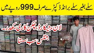 Stitched & Unstitched Rs.999 | Khaddar 2 & 3 Piece | Saya, MJ, Khaadi | Dosani Textile New Year Sale