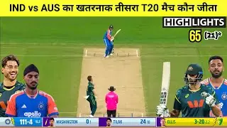 India vs Australia 3rd T20 match Kaun Jita,Aaj Ka Match Kaun Jita,IND vs AUS highlights 2025